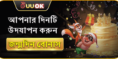 ভিআইপি বার্থডে স্পেশাল promotion image