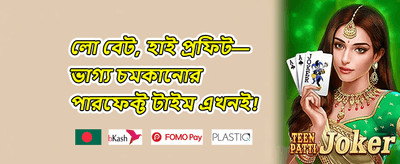 বিশাল ওয়েলকাম বোনাস প্যাকেজ promotion image